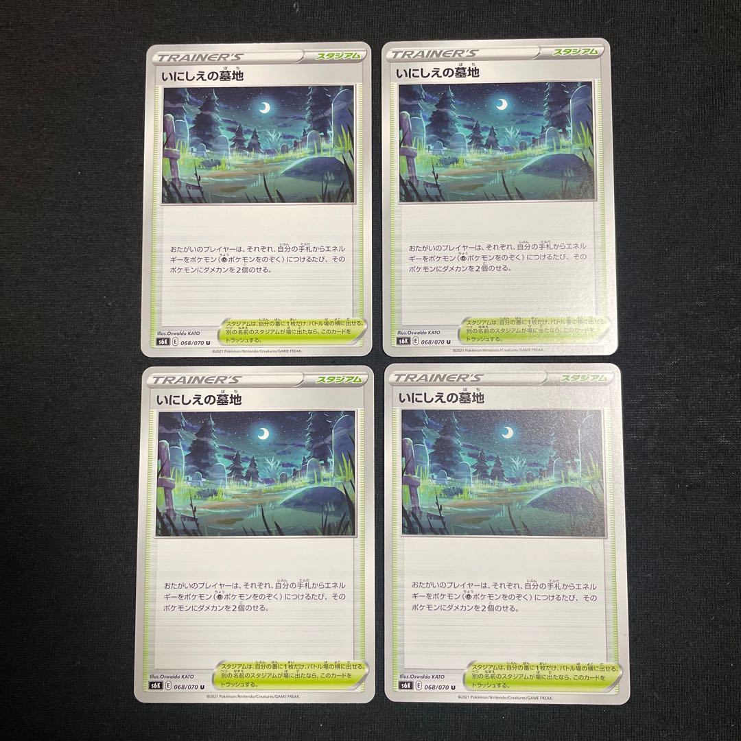 Graveyard of the Ancients U 068/070 Set of 4