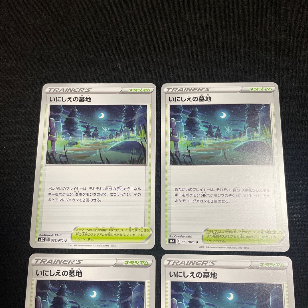Graveyard of the Ancients U 068/070 Set of 4