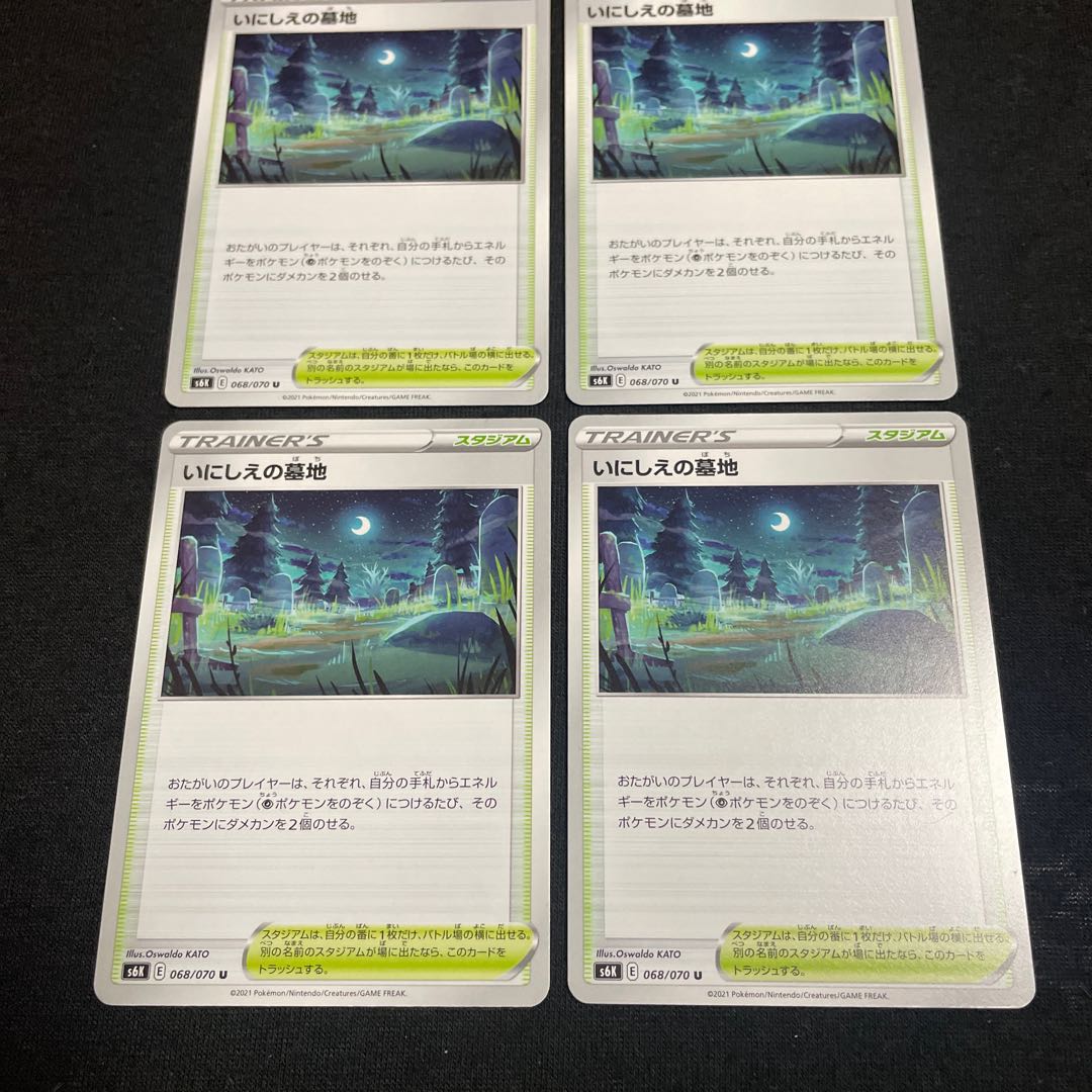Graveyard of the Ancients U 068/070 Set of 4