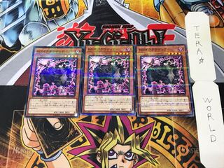 ROM Cloudia SD32 4 Normal Parallel Set of 3 Tera