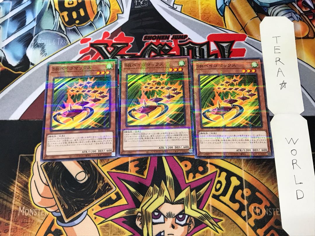 Speedroid Terrortop HC01 2 Normal Parallel Set of 3 Tera