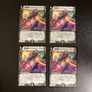 DM Yami Comet Asteroid Gerome, Uncommon, Set of 4 1