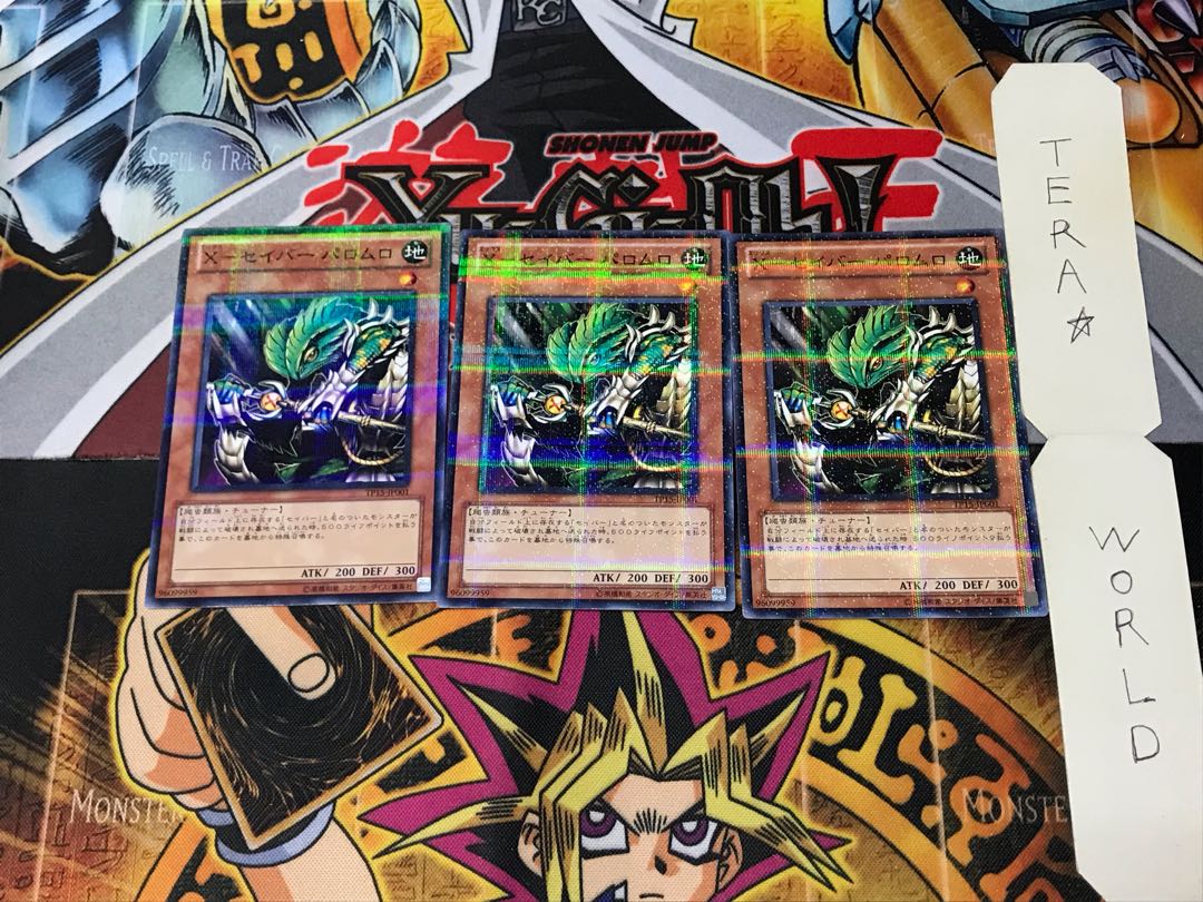 X-セイバー パロムロ TP15 1 ノーマルパラレル 3枚セット てら