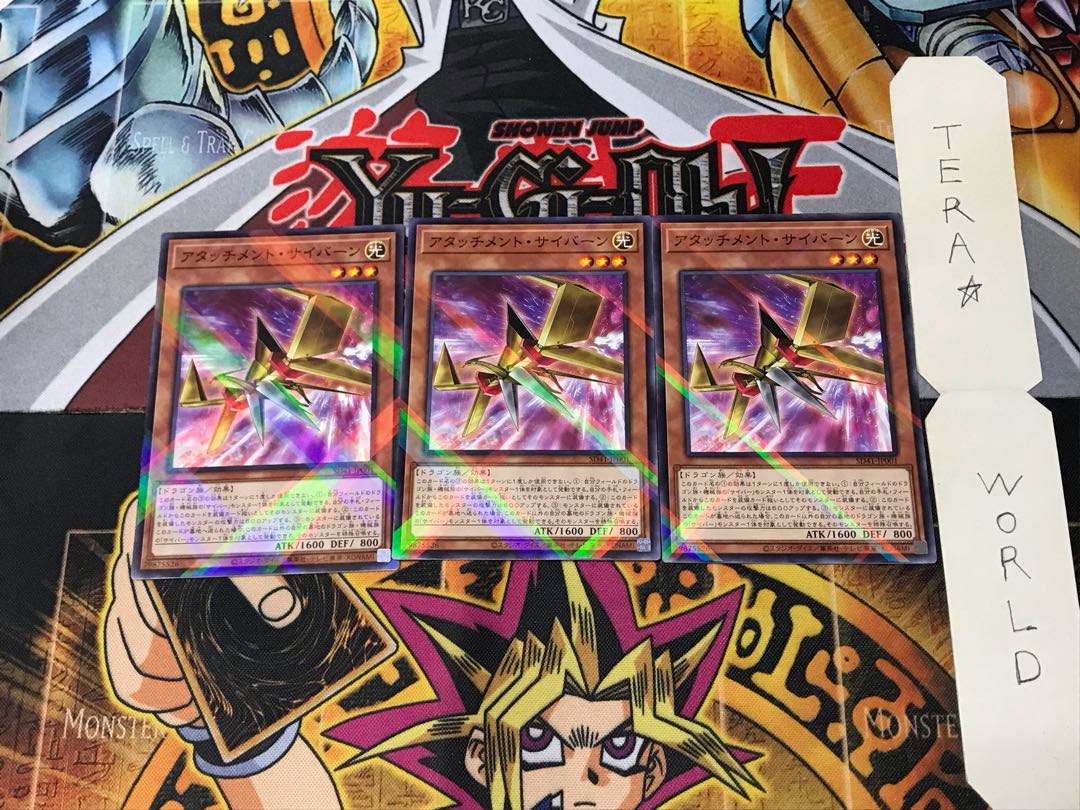 Attachment Cybern SD41 3 Normal Parallel Set of 3 Tera