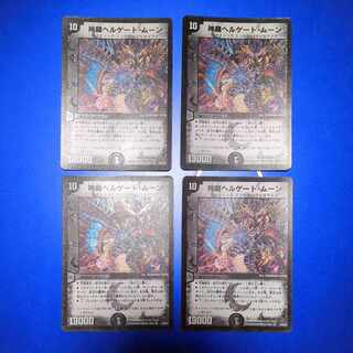 Shinra Hellgate Moon, VR 3/55/Y8 4 copies