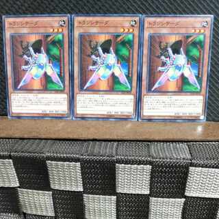 Popotan] Yu-Gi-Oh! #1246 Transcicada Normal 3 copies
