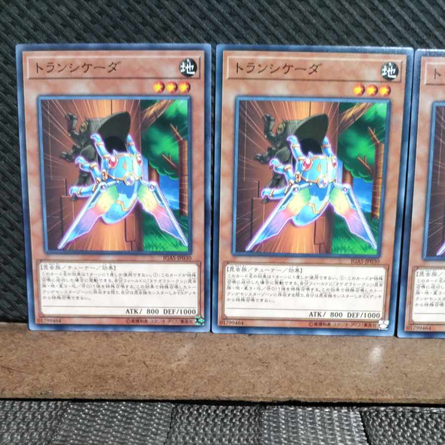 Popotan] Yu-Gi-Oh! #1246 Transcicada Normal 3 copies