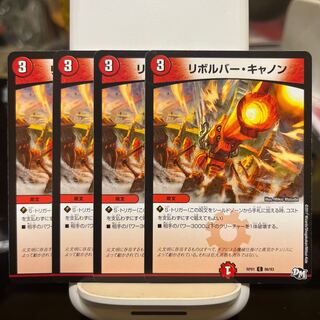 リボルバー・キャノン