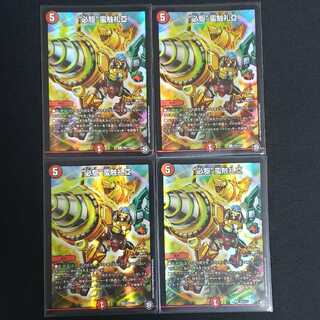 “必駆”蛮触礼亞 プロモ