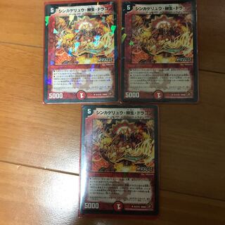 シンカゲリュウ柳生ドラゴン