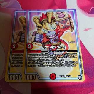 ソニーソニック