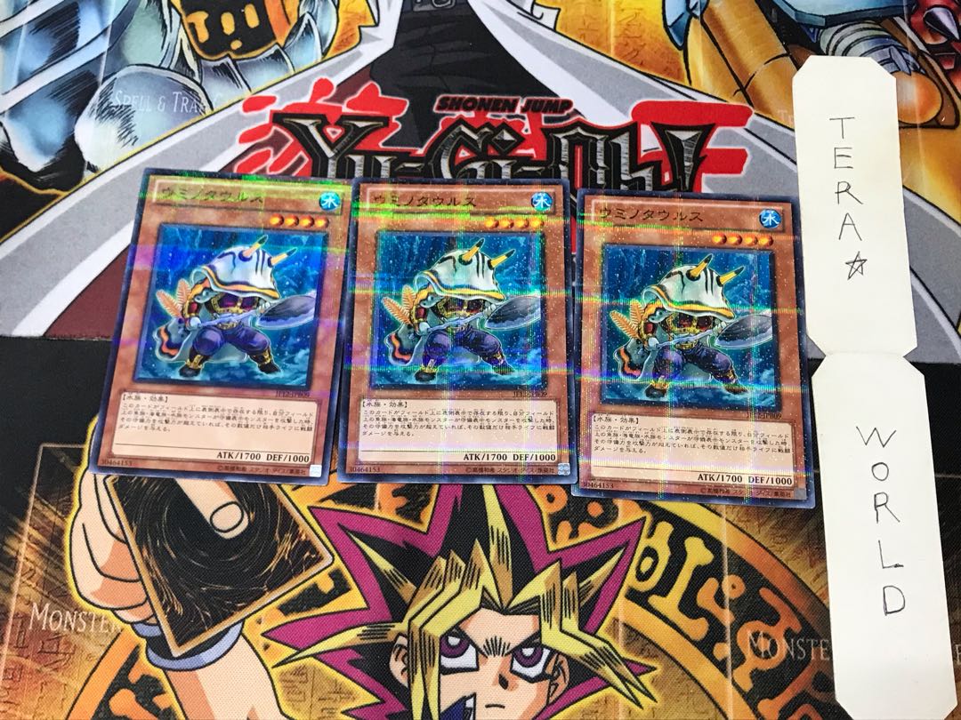 Uminotaurus JF12 3 Normal Parallel Set of 3 Tera