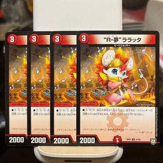 R-dream" La Raticate