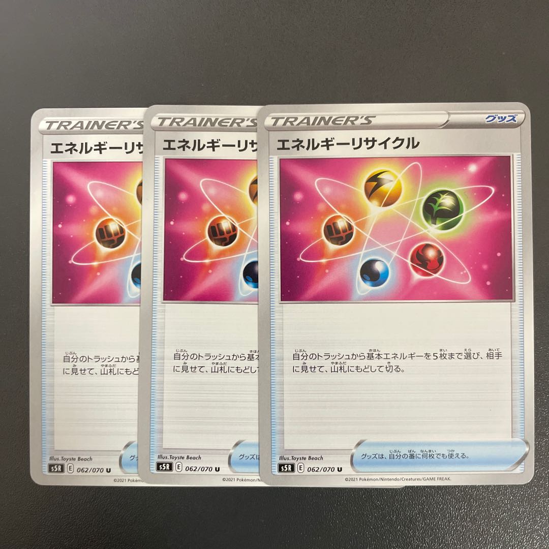 Energy Recycler U 062/070