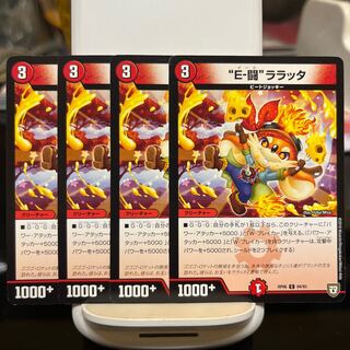 E-Fighting" La Raticate