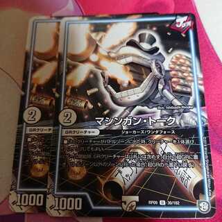 マシンガン・トーク