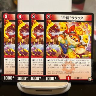 E-Fighting" La Raticate