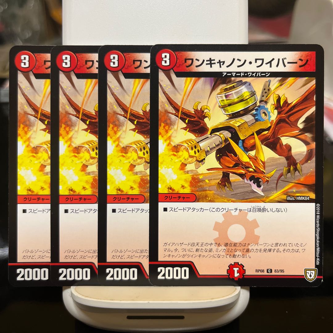 One Cannon Winged Dragon, Guardian of the Fortress #2