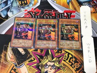 エレメント・ザウルス RDS 1 ノーマルパラレル 3枚セット てら