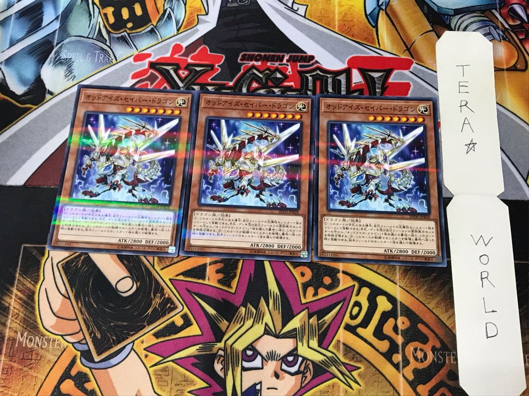 オッドアイズ・セイバー・ドラゴン 20TH 1 ノーマルパラレル 3枚セット てら