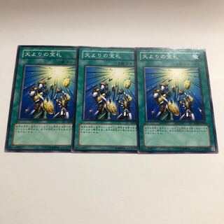 【もふもふ】天よりの宝札