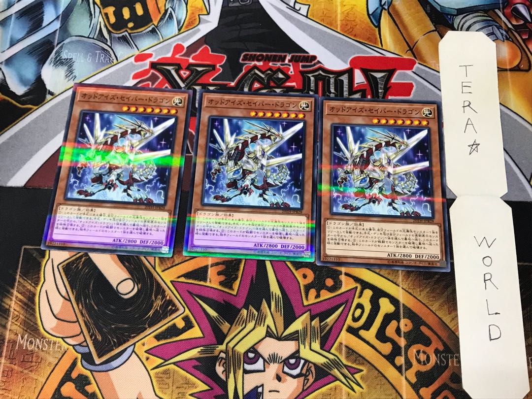 オッドアイズ・セイバー・ドラゴン 20TH 5 ノーマルパラレル 3枚セット てら