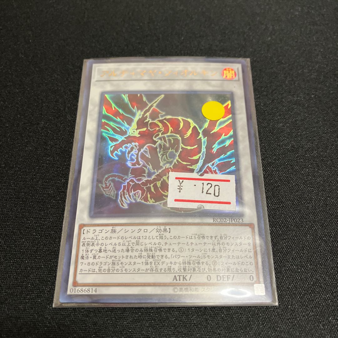 Ultimaya Tzolkin Ultra Rare 1 copy Special Price