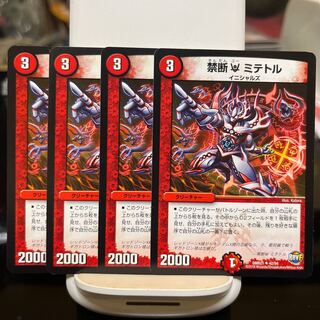 禁断U ミテトル