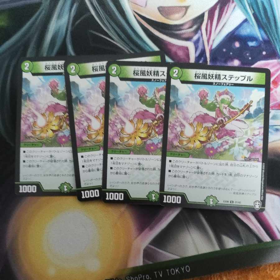 Cherry Blossom Wind Fairy Steple U 21/42