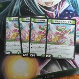 Cherry Blossom Wind Fairy Steple U 21/42