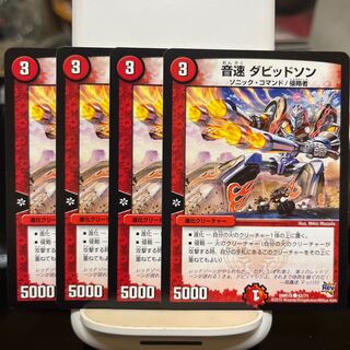 Sound Speed Davidson