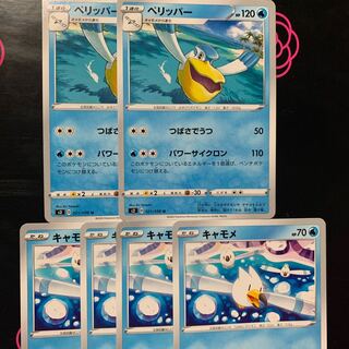 まとめ買い値下げ！ ぺリッパー キャモメ 進化ライン