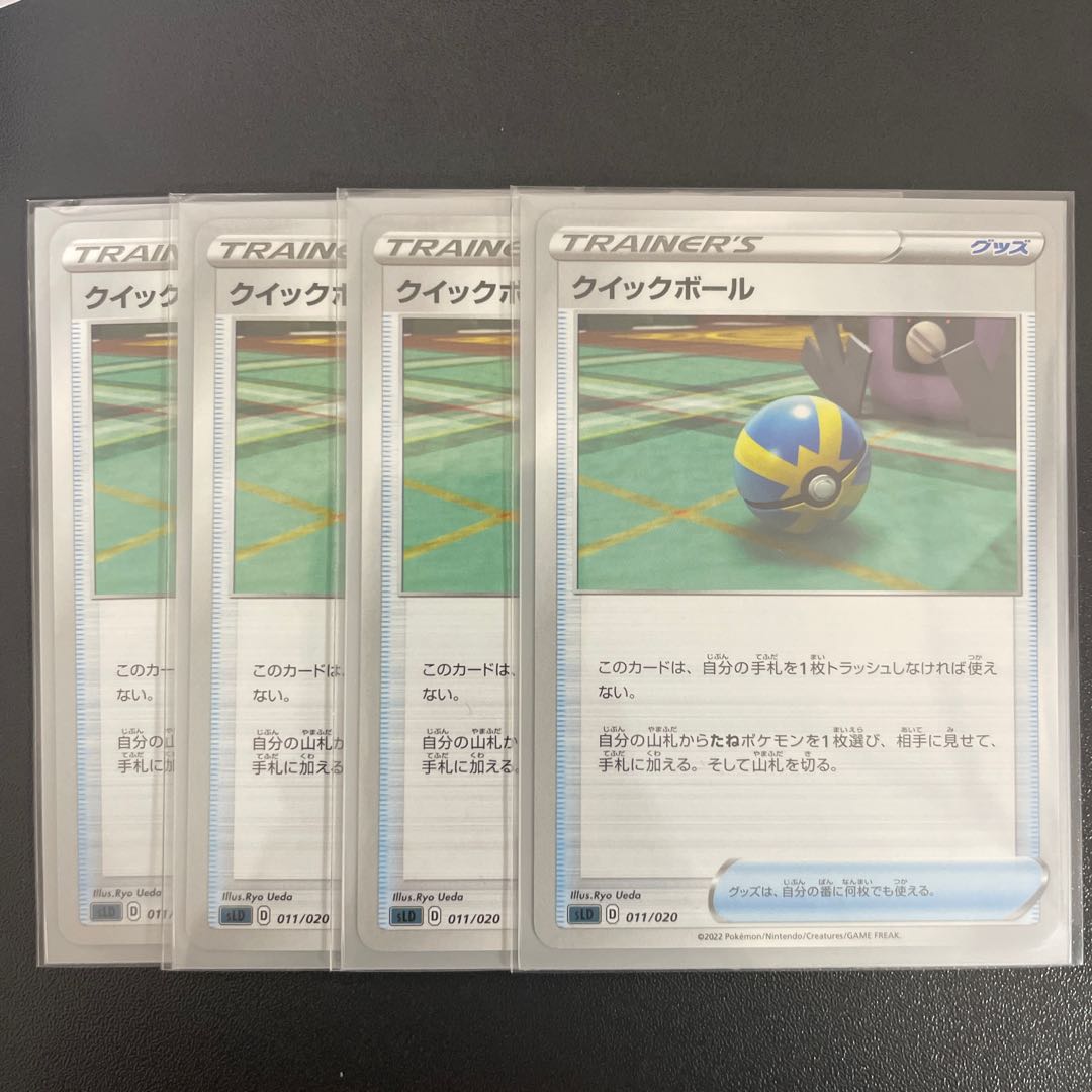 Quick Ball TD 011/020