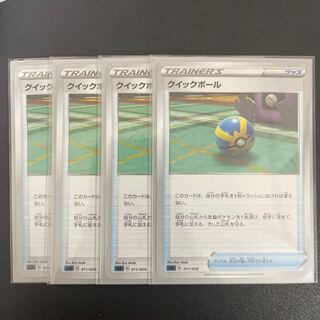 Quick Ball TD 011/020