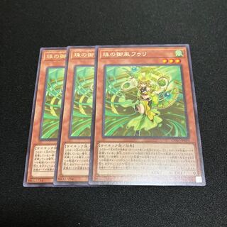 Pearl Miko Furi Rare JP019 3 copies, Special Price