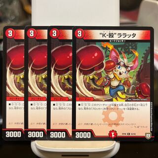 K-punching "La Raticate