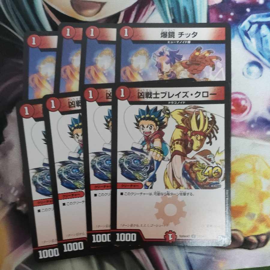 Bakkyo Chitta Deadly Fighter Braid Claw Set