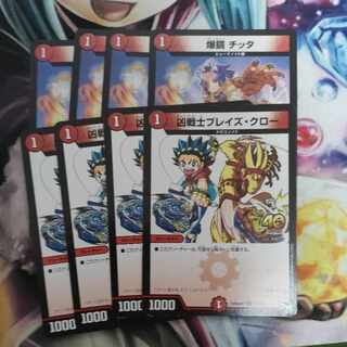 Bakkyo Chitta Deadly Fighter Braid Claw Set