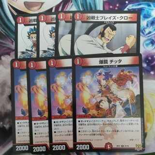 Bakkyo Chitta Deadly Fighter Braid Claw Set