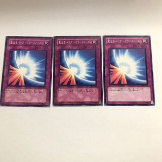 【もふもふ】聖なるバリア-ミラーフォース