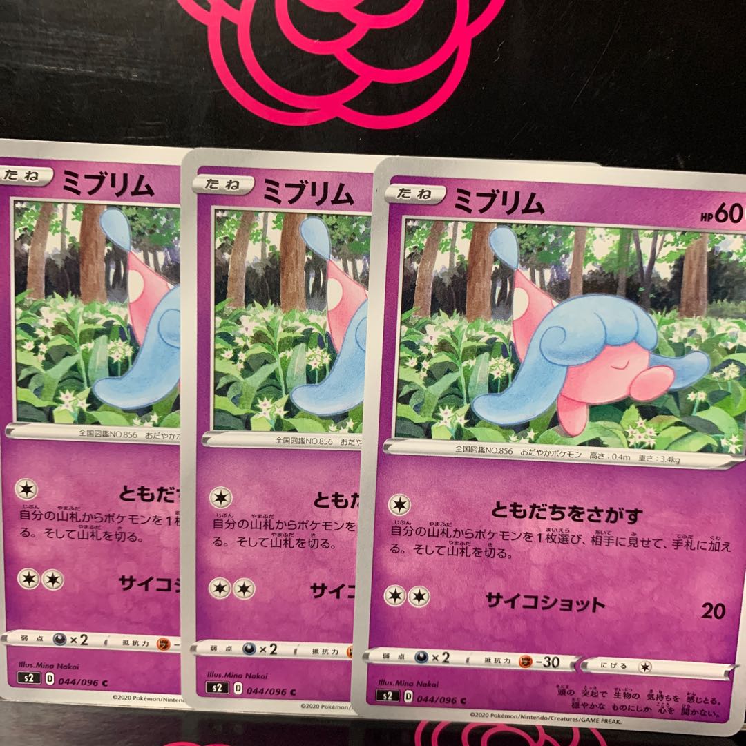 まとめ買い値下げ!ミブリム