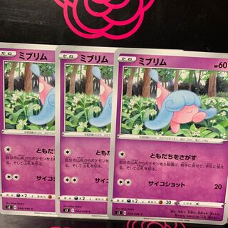 まとめ買い値下げ！ミブリム