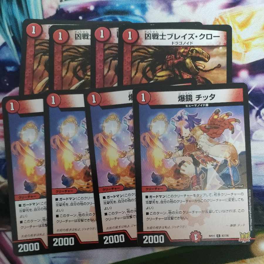 Bakkyo Chitta Deadly Fighter Braid Claw Set