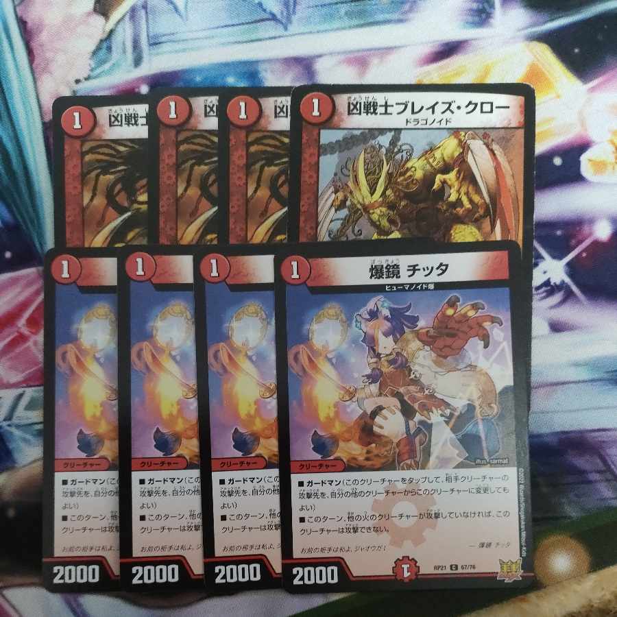 Bakkyo Chitta Deadly Fighter Braid Claw Set