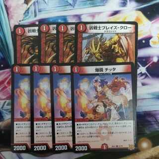 Bakkyo Chitta Deadly Fighter Braid Claw Set