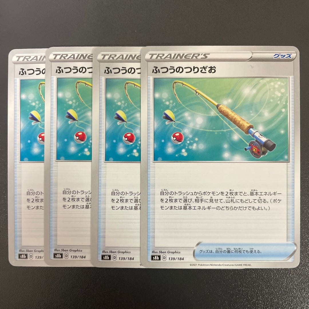 Ordinary Rod 139/184