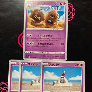 まとめ買い値下げ！シロデスナ スナバァ 進化ライン