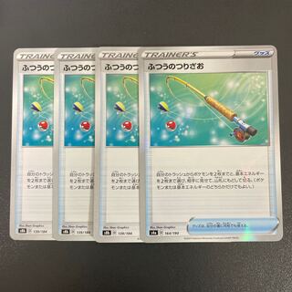 Ordinary Rod 139/184