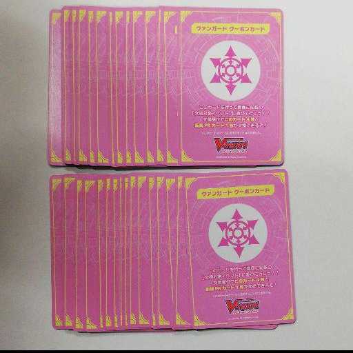 クーポン　32枚セット　ヴァンガード　キャンペーン用