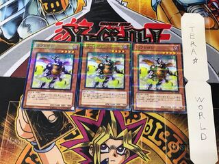 Beetron JF12 3 Normal Parallel Set of 3 Tera